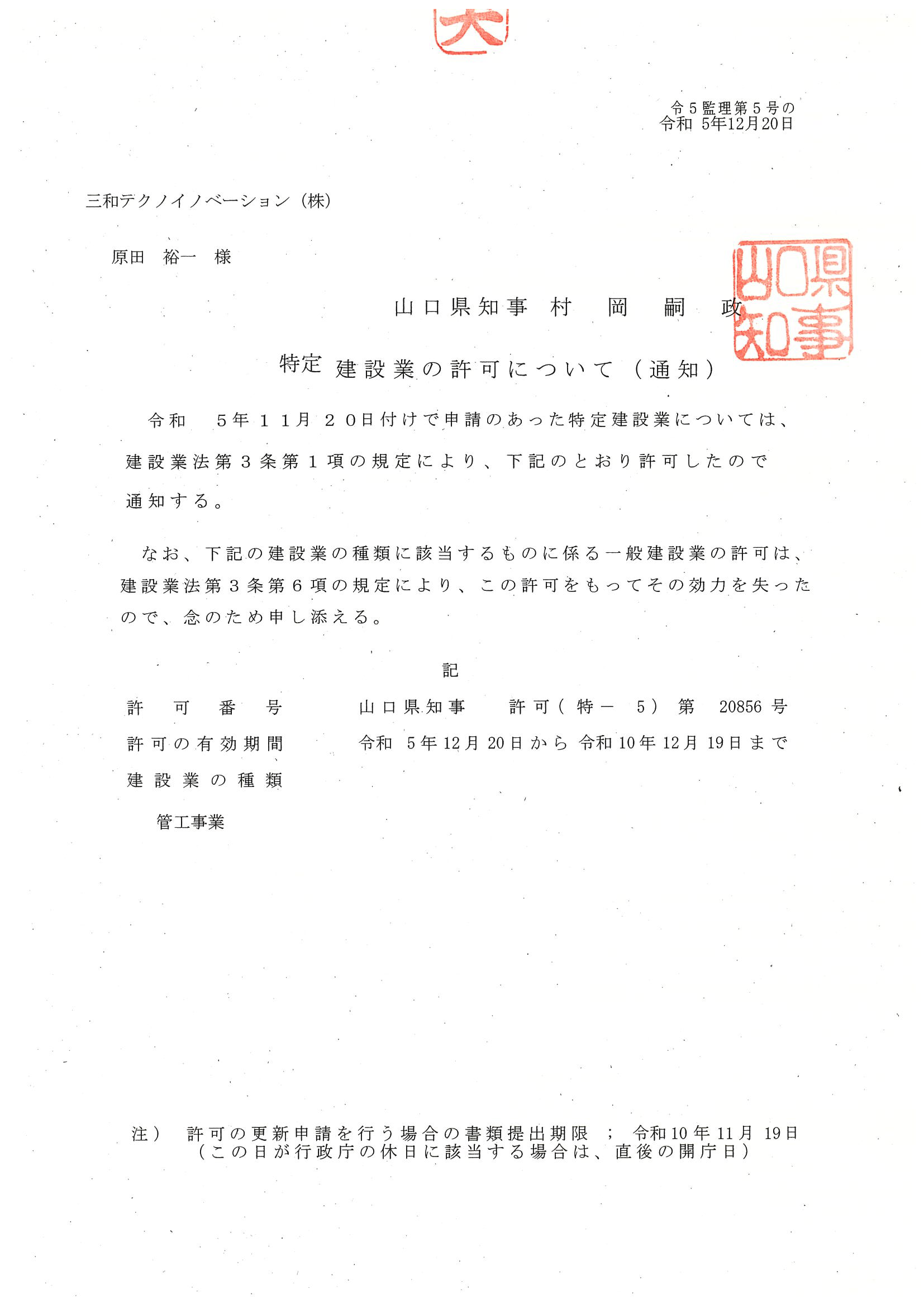 溶接